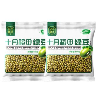 十月稻田  绿豆500g2袋  杂粮绿豆粥绿豆汤脱皮解暑五谷杂粮 6971599059585-2