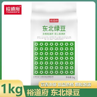 裕道府  东北绿豆1kg 五谷杂粮粗粮绿豆 绿豆粥绿豆沙绿豆糖水