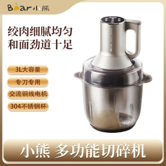 小熊/Bear  家用多功能绞肉机揉面搅面绞馅机 高效运转持久耐用多功能切碎机