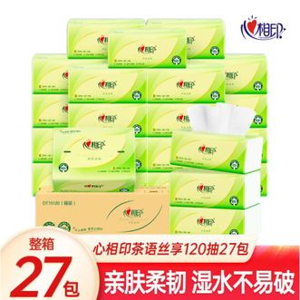 心相印  茶语丝享120抽3层塑装面巾纸抽DT15120