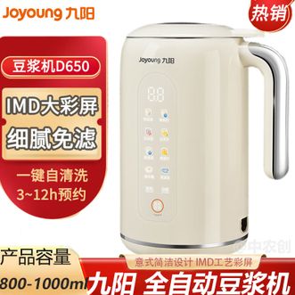 九阳/Joyoung  豆浆机破壁机家用免滤古法豆浆全自动多功能料理机烹饪机
