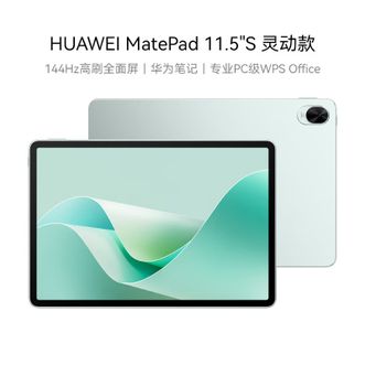 华为/Huawei  MatePad 11.5''S 灵动款 8+256GB WIFI 湖光青 华为平板电脑 144Hz高刷