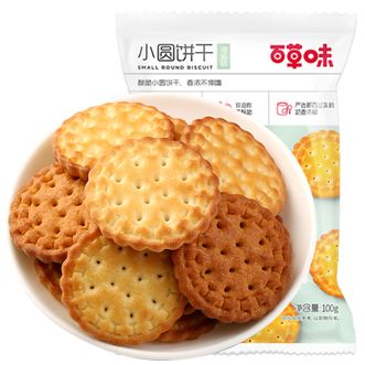 百草味 日式小圆饼干100g*8袋  早餐代餐饼干 下午茶休闲饱腹小吃