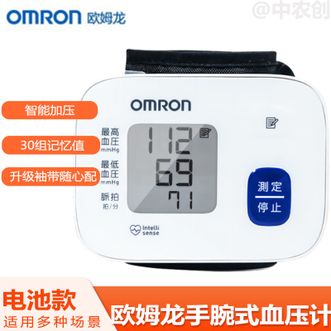 欧姆龙（OMRON）  电子血压计 家用手腕式医用测量血压仪智能压血压测量仪电池款礼品实用送长辈