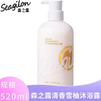 森之露/Seagilon  清香雪柚沐浴露520ml 留香沐浴露清洁水润沐浴液