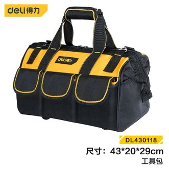 得力/deli  加密牛津布18寸家用工具收纳包 DL430118