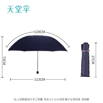天堂 雨伞 晴雨两用 经典格纹10骨 【藏青】 三折大伞 天堂 雨伞 晴雨两用 经典格纹10骨 【藏青】 三折大伞