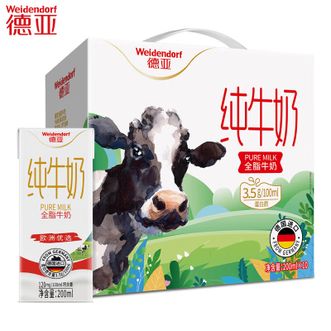 德亚  全脂牛奶200mlx10盒礼盒德国进口全脂纯牛奶