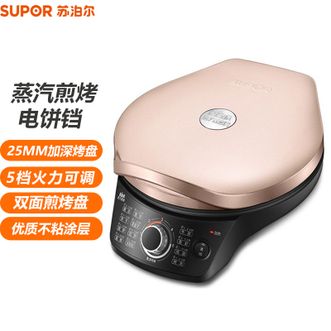 苏泊尔（SUPOR）  电饼铛煎烤机双面加热煎饼铛家用早餐机三明治机烙饼机加大加深烤盘