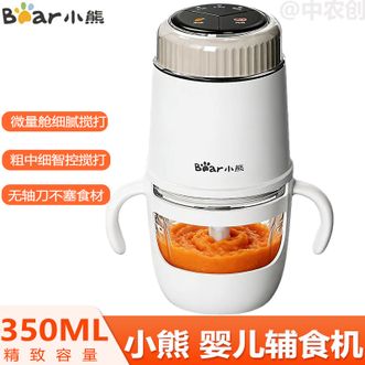 小熊/Bear  婴儿辅食机0.35L精巧容量 全身健康好材微量舱细腻绞打质多功能料理机绞肉机