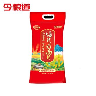 今粮道  石磨黑麦全麦粉2.5KG   JLD003