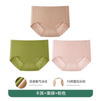 美·雅·挺  无痕内裤女士夏季冰丝薄款短裤棉质抑菌裆加长高腰收腹三角打底裤 卡其+果绿+粉色