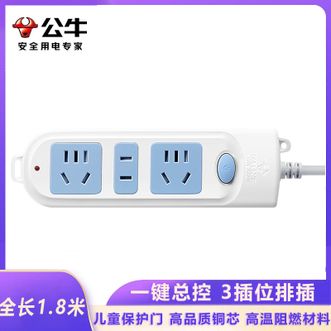 公牛（BULL）  多孔长线多功能电插板分控开关拖线板带儿童保护门新国标/排插/接线板 3位【总控】1.8米