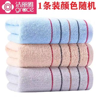 洁丽雅毛巾 纯棉加厚洗脸巾1条 多种颜色随机发货