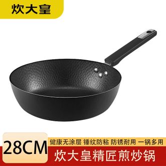 炊大皇（COOKER KING）  精匠煎炒锅 28cm家用炒锅锤纹防粘精铁锅厨房烹饪炒菜锅