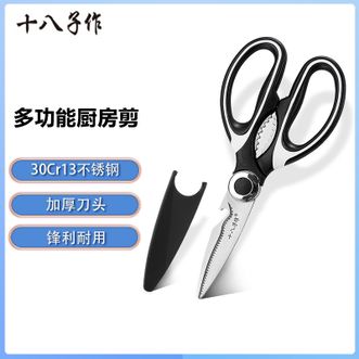 十八子作 家用厨房剪 多功能开瓶盖夹核桃一剪多用厨房剪 十八子作 家用厨房剪 多功能开瓶盖夹核桃一剪多用厨房剪
