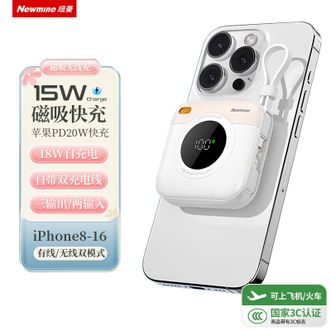 纽曼（Newmine）  磁吸3C充电宝F86-D自带线小巧便携式大容量快充迷你超薄适用于苹果16华为小米
