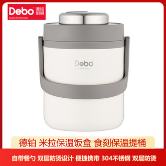 德铂（Debo）  304不锈钢1.9L三层保温饭盒 自带餐勺密封防漏双层防烫设计手提便当盒