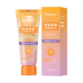 韩纪/Hankey  免卸妆隔离舒缓防护乳素2支装