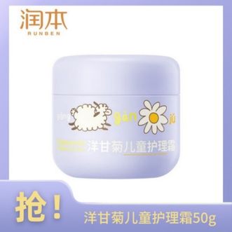 润本  洋甘菊儿童护理霜50g 超分子洋甘菊精粹