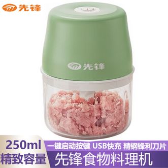 先锋  食物料理机绞肉机切碎机250ml容量家用绞馅机饺子肉馅蒜蓉馅碎肉机电动搅拌搅肉机料理