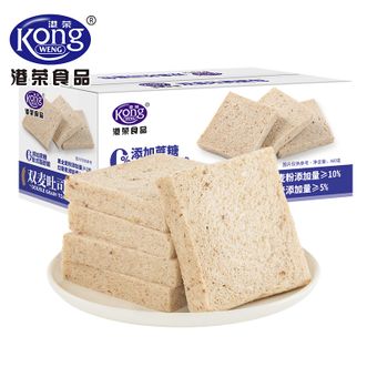 港荣  双麦吐司面包460g 藜麦吐司面包整箱早餐食品办公室休闲零食儿童孕妇营养代餐小吃