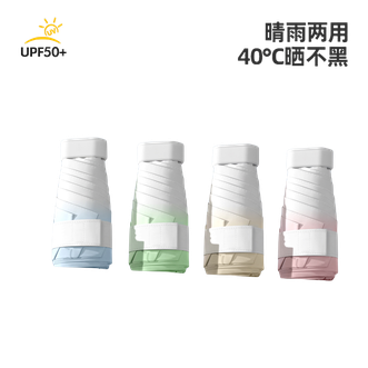 美度（MAYDU）   五折冰激凌太阳伞防晒防紫外线晴雨两用黑胶遮阳伞渐变折叠卡片伞 渐变-仲夏粉