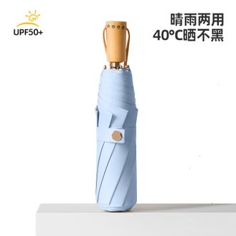 美度MAYDU   黑胶太阳伞防晒防紫外线女晴雨两用防晒伞遮阳伞【海岛蓝】