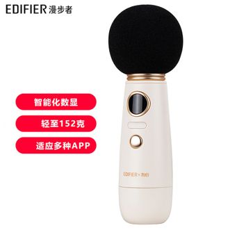 漫步者  小蘑菇K歌麦克风随心欢唱K歌自如16mm拾音灵敏音质细腻动人