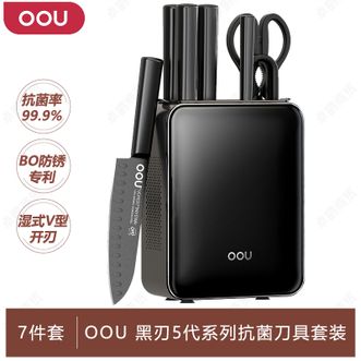 OOU  黑刃5代系列抗菌刀具七件套 厨房家用全套菜刀组合套装