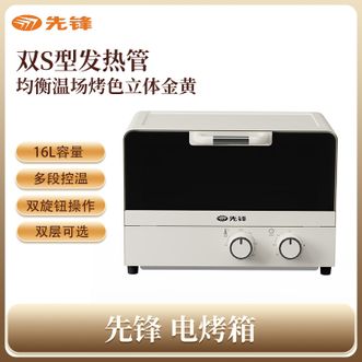先锋  电烤箱 16L容量多功能烤箱 上下独立控温双旋钮操控两层烤位 烘焙烤炸一体易操作