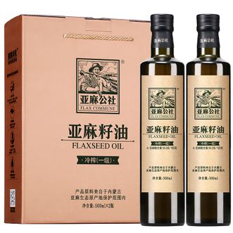 亚麻公社  食用油 冷榨一级亚麻籽油500mlx2瓶 礼盒装