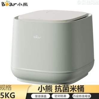 小熊  米桶 厨房密封防潮杂粮收纳盒5KG防虫米缸CXW0062