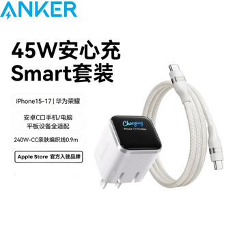 安克/Anker  苹果45W屏显安心充套装【智能识别苹果17系】  iPhone17/16/15手机