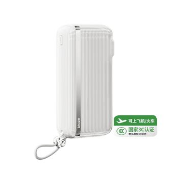 毕亚兹/Biaze  3C认证自带双线充电宝  10000毫安带AC墙插22.5W快充三合一移动电源