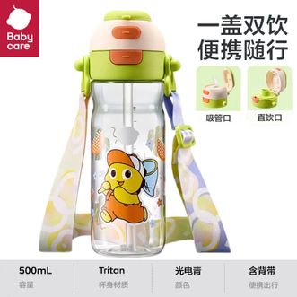babycare  儿童户外双饮水杯 可背可拎Tritan光电青500ml
