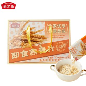 燕之坊  即食燕麦片1.2kg 健康营养早餐冲饮谷物 独立包装便携冲泡