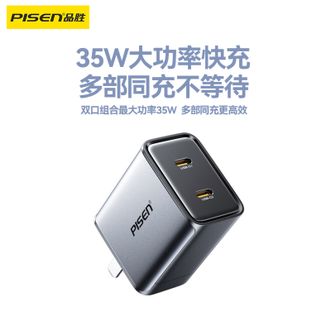 品胜/Pisen  35W氮化镓iPhone17Air充电器PD快充Type-c充电插头30W/27W多口双USB-C适用苹果16/15华为小米三星手机