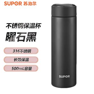 苏泊尔（SUPOR）  利系列保温杯 500mL容量316L不锈钢办公车载出行保温水杯 曜石黑