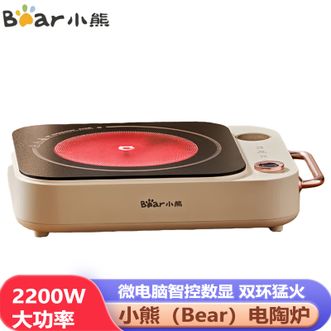 小熊/Bear  家用电磁炉 微电脑智控数显电陶炉火锅炒锅2200W双环猛火大功率爆炒电炉灶