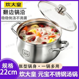 炊大皇  元宝不锈钢汤锅22cm家用0涂层双耳煮锅防溢防烫圆胖大容量锅身