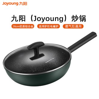 九阳/Joyoung  炒锅26cm 家用不粘锅炒锅炒菜锅平底少油烟煎炒锅厨房烹饪锅具