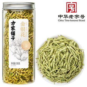方家铺子  金银花50g/罐 凉茶搭配花草干货