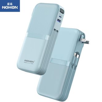 诺希/NOHON  大容量20000mAh 移动电源充电宝 二合一自带双线插头22.5W双向快充  PD快充2W毫安【冰川蓝】 1个装