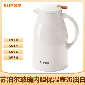 苏泊尔（SUPOR）  保温壶 1.6L大容量家用玻璃内胆保温壶热水壶开水瓶 奶油白