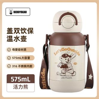 杯具熊（beddybear）   儿童保温杯316不锈钢便携吸管杯上学水杯暖风双饮保温杯-活力熊 575ml