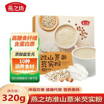 燕之坊  淮山薏米芡实粉320g  无蔗糖 低负担 五谷杂粮营养代餐