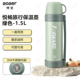 博堡/BOBER  悦畅旅行保温壶 1500ML户外不锈钢便携水壶 绿色