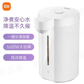小米  电水瓶智能电热水瓶5L一键长沸除氯电水壶电热水壶安全材质煮水无异味