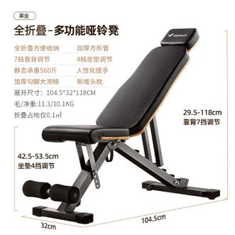 麦瑞克  多功能哑铃凳 可折叠免安装家用腹部运动锻炼肌肉训练器材 全折叠版